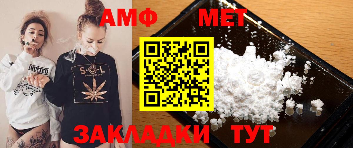 Amphetamine Розовый Борисоглебск