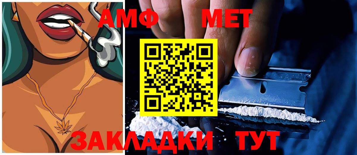 АМФ Premium  Вход с VPN  Амфетамин  Борисоглебск 