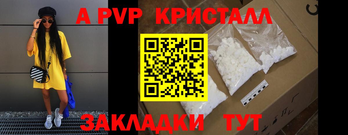А ПВП мука  Alfa_PVP СК  Alpha PVP СК КРИС  Alpha-PVP  Вход с VPN  Борисоглебск 