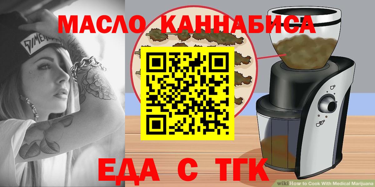 Cannafood марихуана  Вход с VPN  Борисоглебск 
