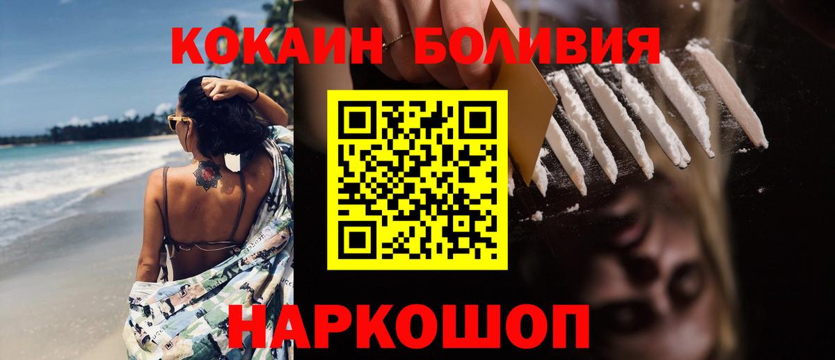 КОКАИН Перу Борисоглебск