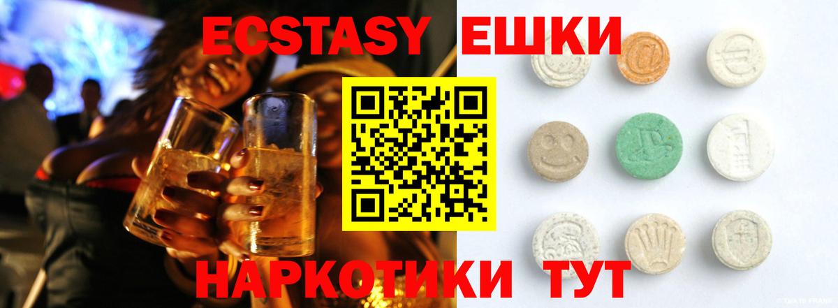 Борисоглебск  Экстази mix  ЭКСТАЗИ  Вход с VPN 