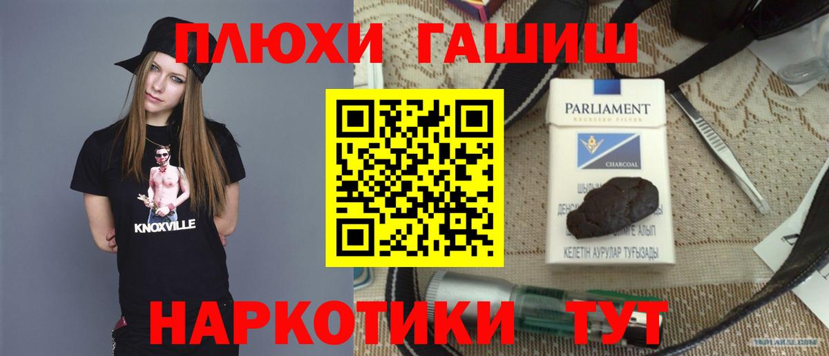 ГАШ  ГАШ AMNESIA HAZE  Вход с VPN  Гашиш AMNESIA HAZE  Борисоглебск 