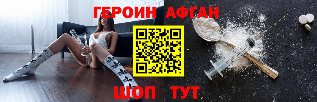 Героин хмурый  Вход с VPN  Героин  Борисоглебск 