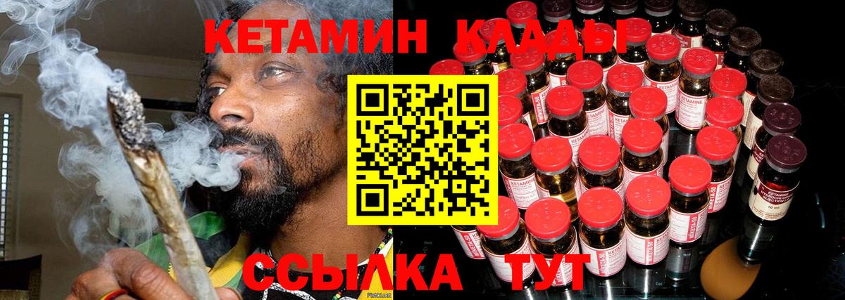 КЕТАМИН ketamine Борисоглебск