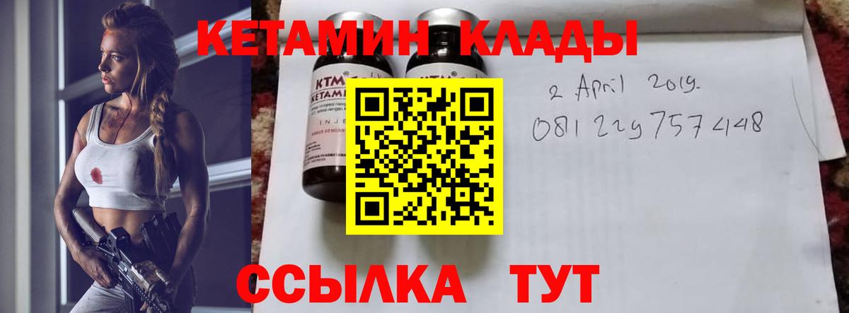 Кетамин VHQ  КЕТАМИН VHQ  Борисоглебск  Вход с VPN 