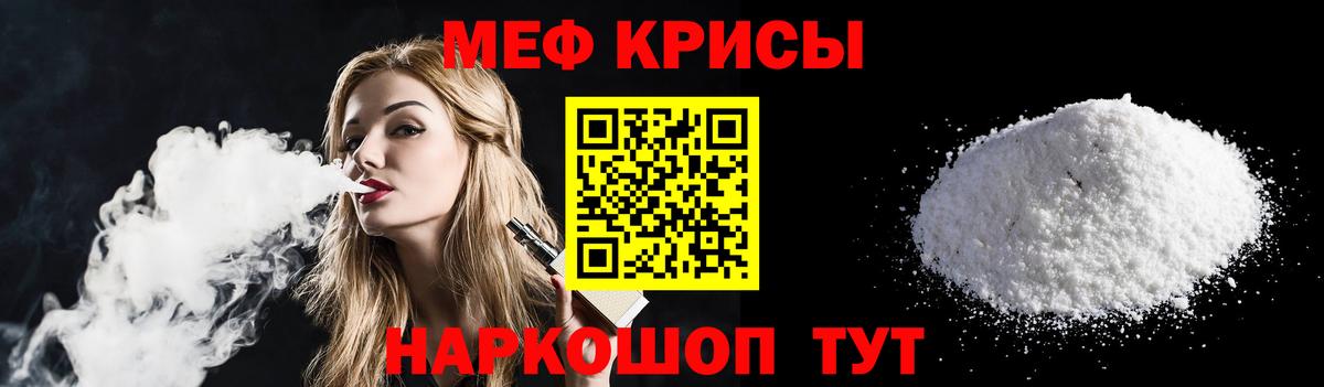 МЕФ 4 MMC  Вход с VPN  Меф  Мефедрон мяу мяу  Борисоглебск  МЕФ 