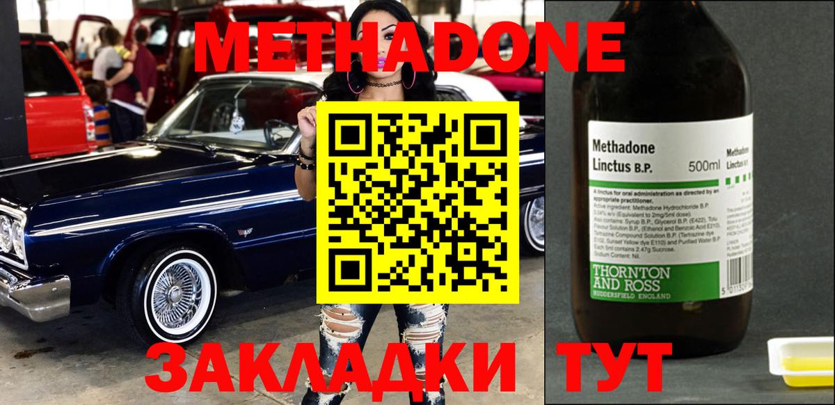 Метадон methadone  ссылка на мегу   Борисоглебск  Вход с VPN  МЕТАДОН VHQ 
