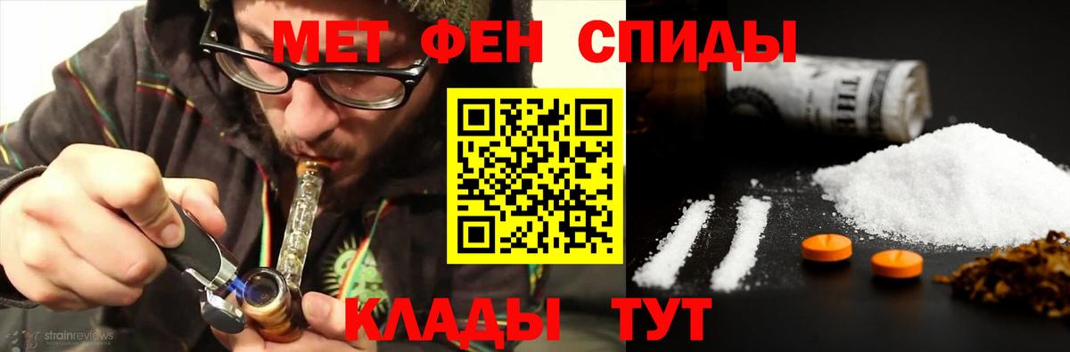 Метамфетамин кристалл Борисоглебск