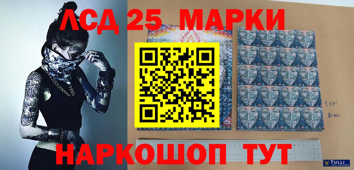Марки N-bome 1,8мг  Марки N-bome  Борисоглебск  Вход с VPN 