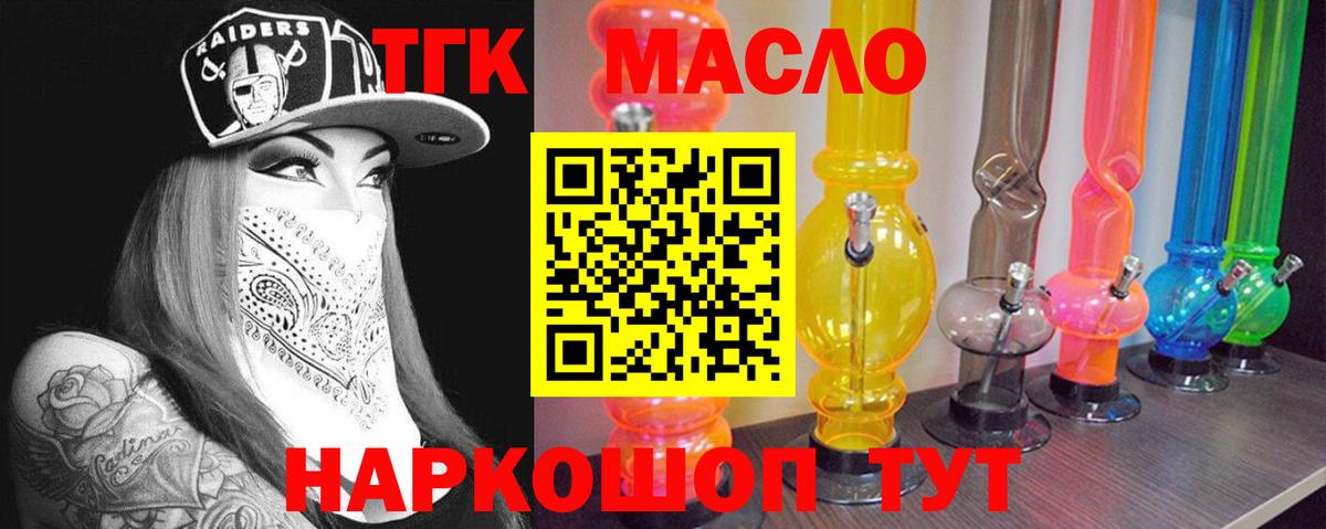 гидра рабочий сайт  ТГК Wax  Борисоглебск  магазин  наркотиков  Вход с VPN  ТГК гашишное масло 