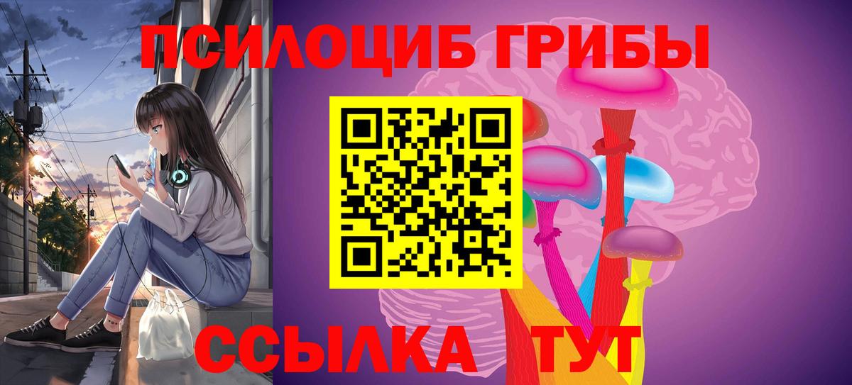 Галлюциногенные грибы мицелий Борисоглебск