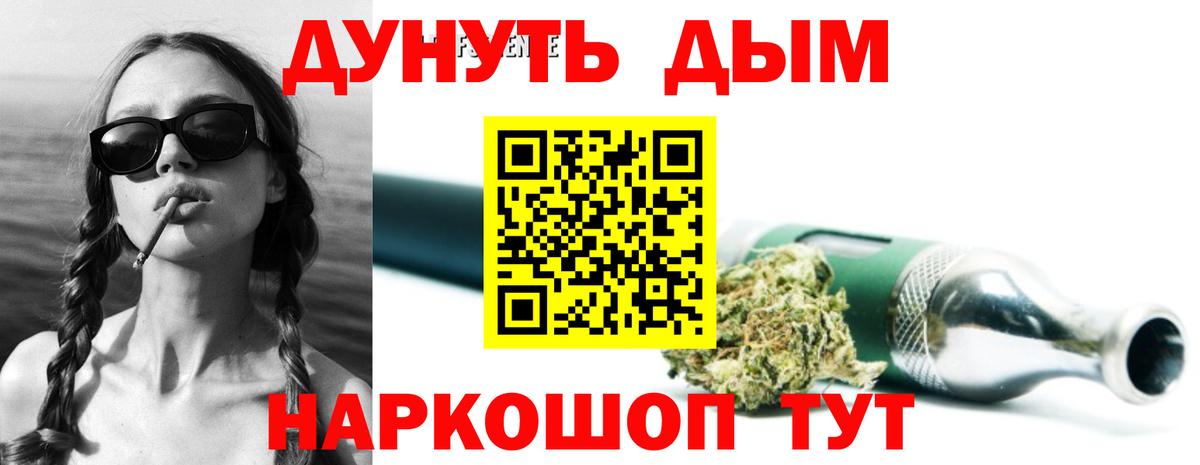 Бошки Шишки AK-47  Бошки марихуана конопля  Вход с VPN  Борисоглебск 